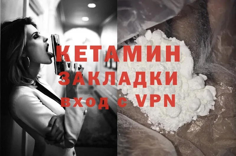 КЕТАМИН ketamine  наркошоп  Новокубанск 